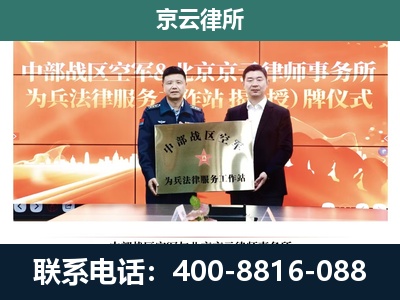 乡宁-专业拆迁律所