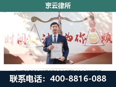 乡宁-专业拆迁律所