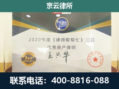 乡宁-专业拆迁律师