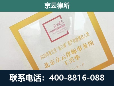 乡宁-企业征地维权律师