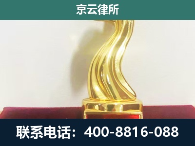 乡宁-企业拆迁补偿律师