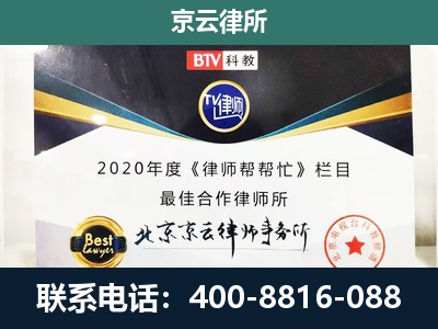 乡宁-企业征收律师
