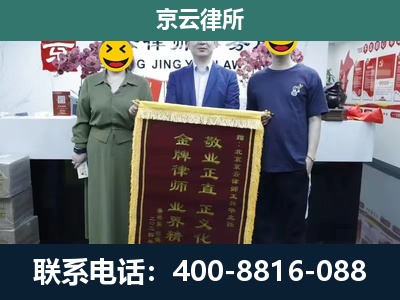 乡宁-企业拆迁纠纷律师