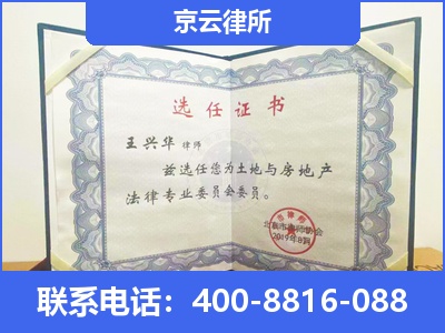 乡宁-企业拆迁维权律师