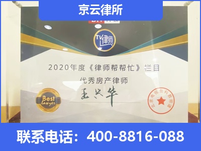乡宁-养殖场拆迁律师