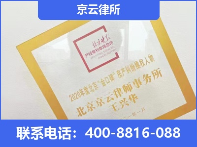乡宁-企业征收律师