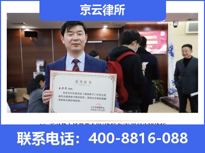 乡宁-企业拆迁律师